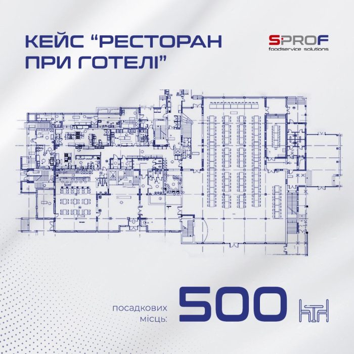 Консультація SPROF з проєктування кухні