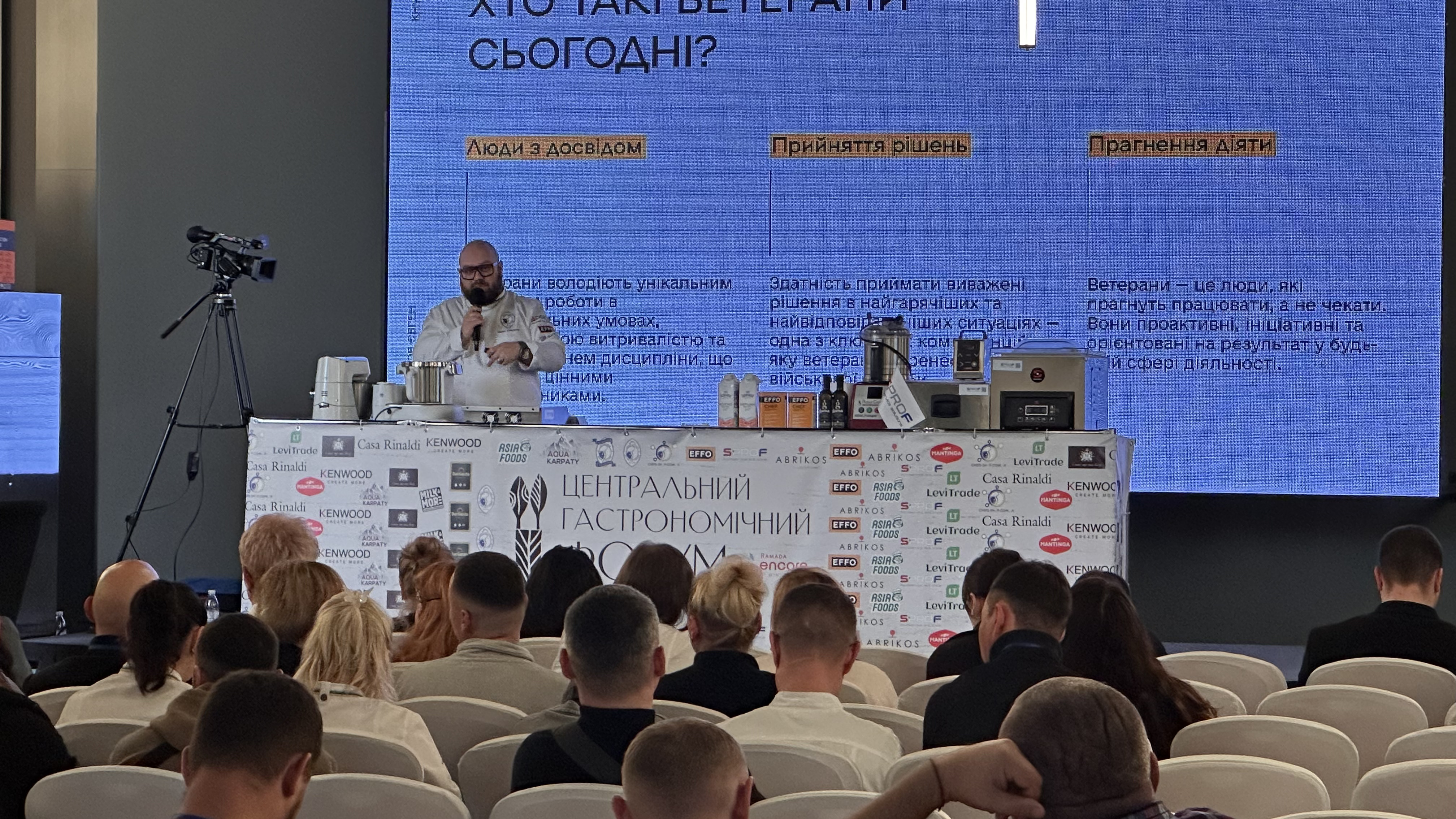 Фото з форуму SPROF 2